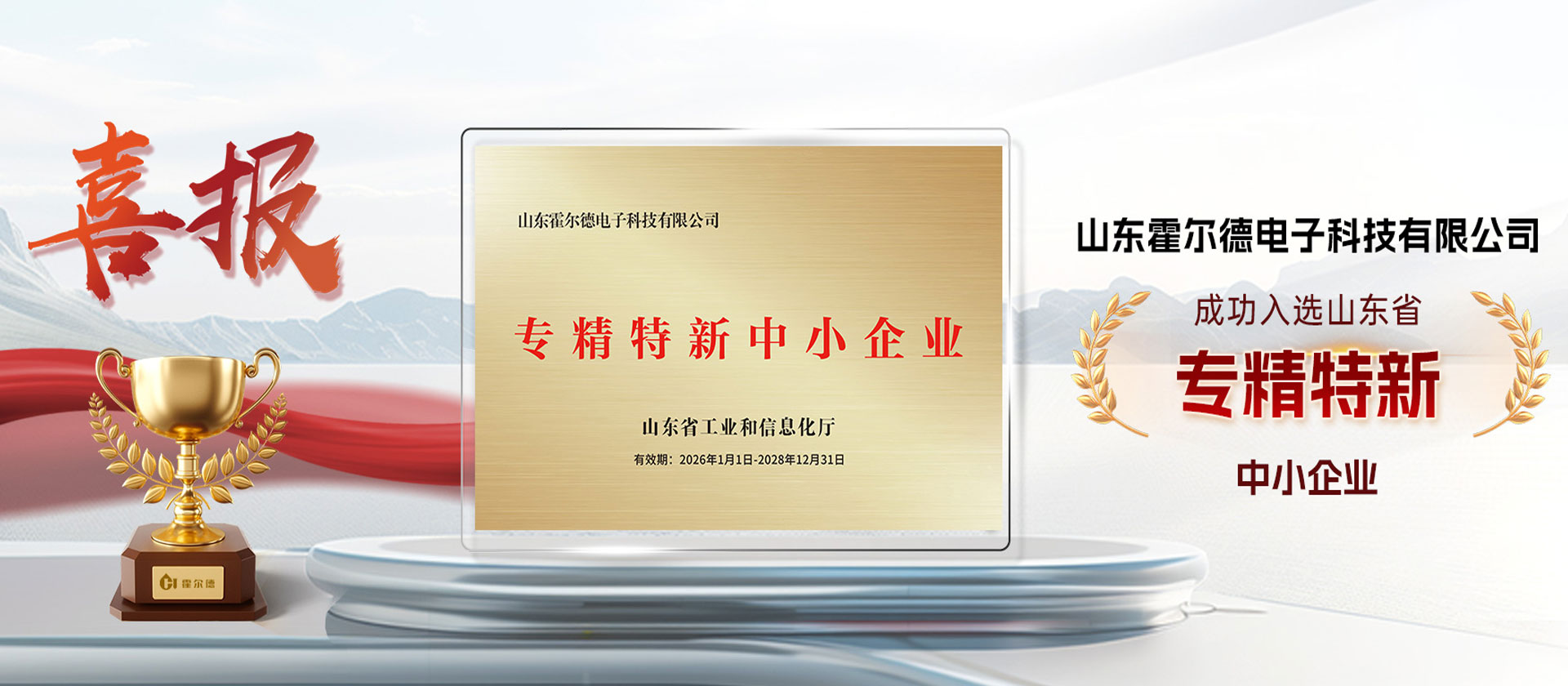 COD氨氮測定儀-山東霍爾德電子科技